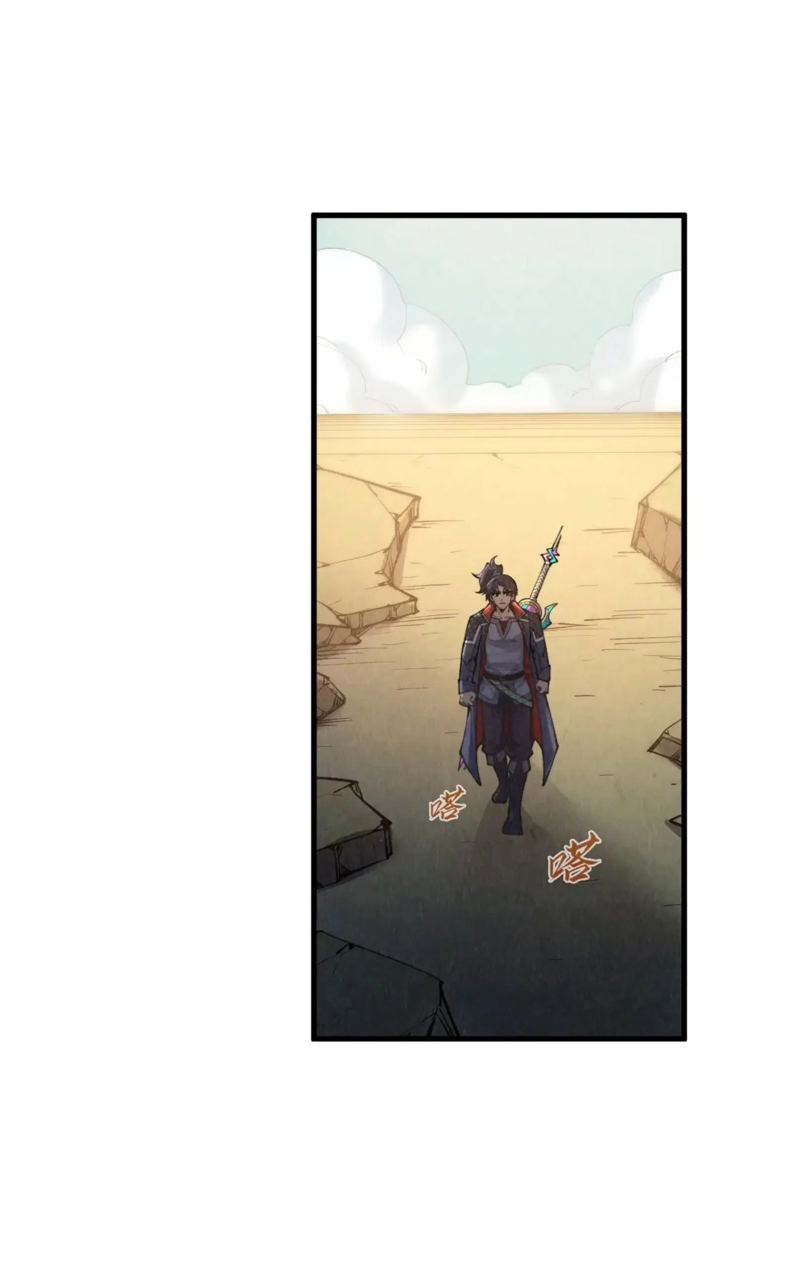 The Eternal Supreme ตอนที่ 266 หน้า 23