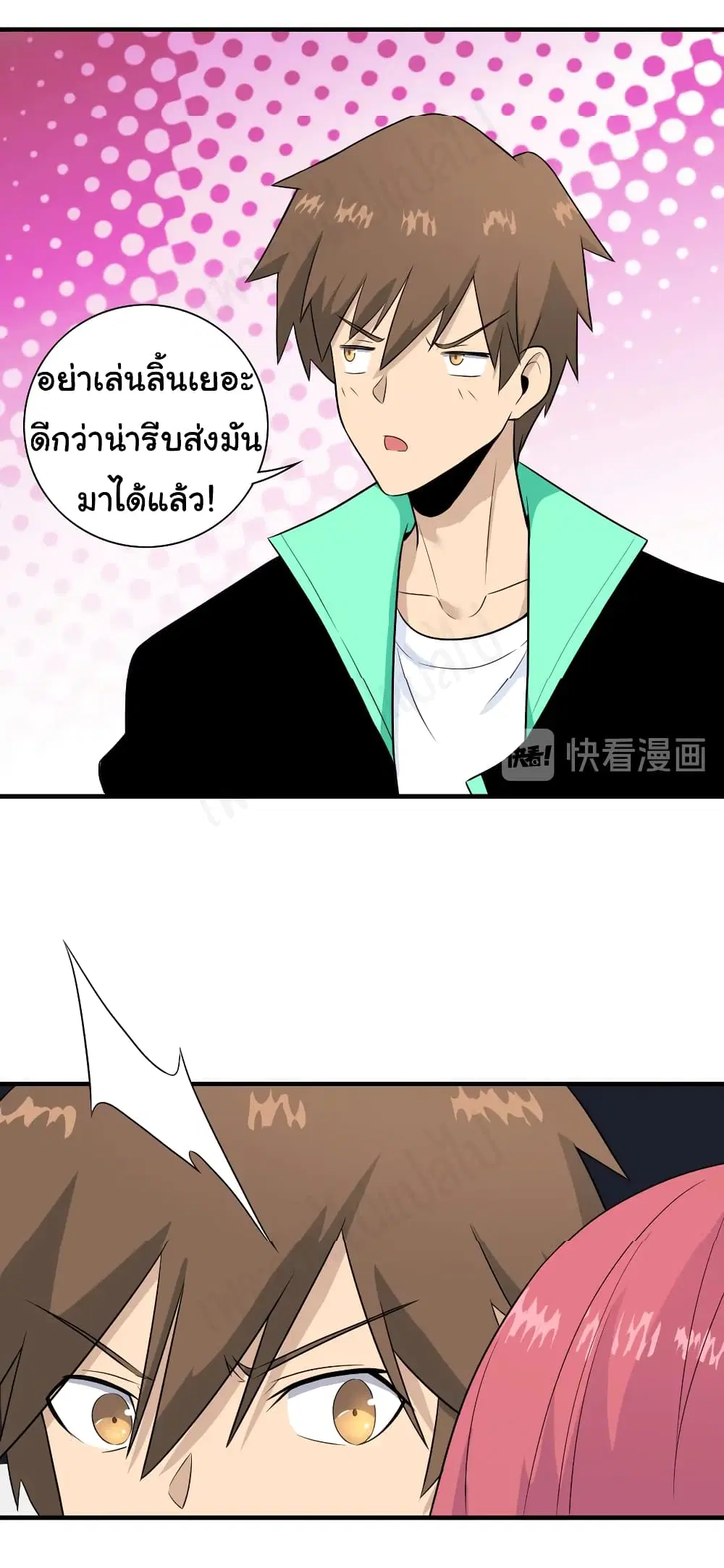 Sanjie Taobao Store ตอนที่ 190 หน้า 15