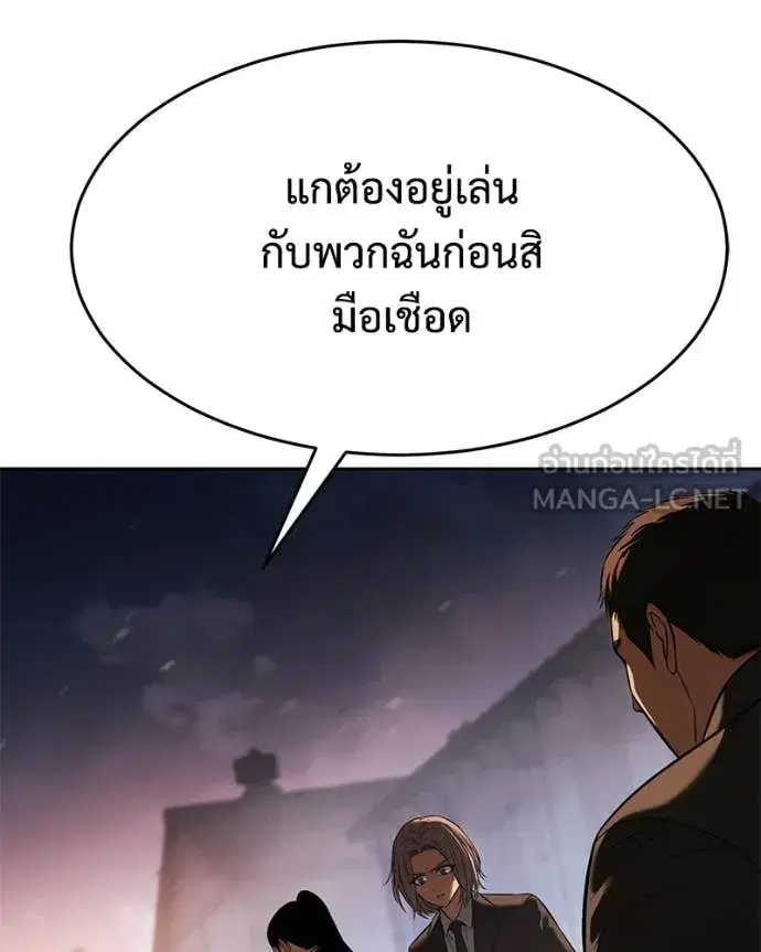 Baek XX ตอนที่ 161 หน้า 114