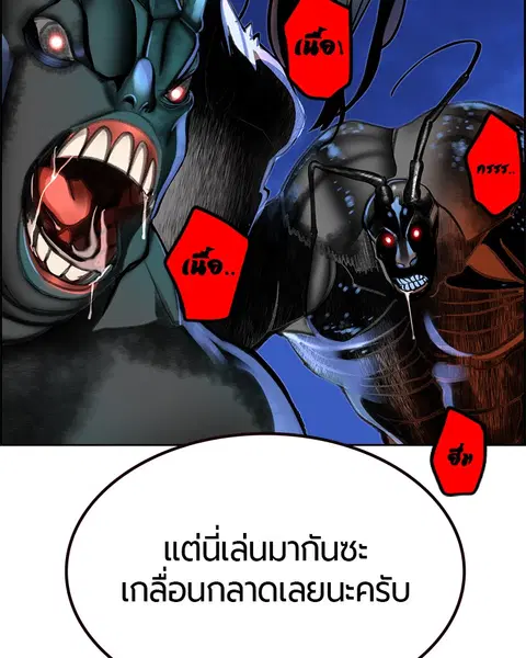 Jungle Juice ตอนที่ 41 หน้า 41