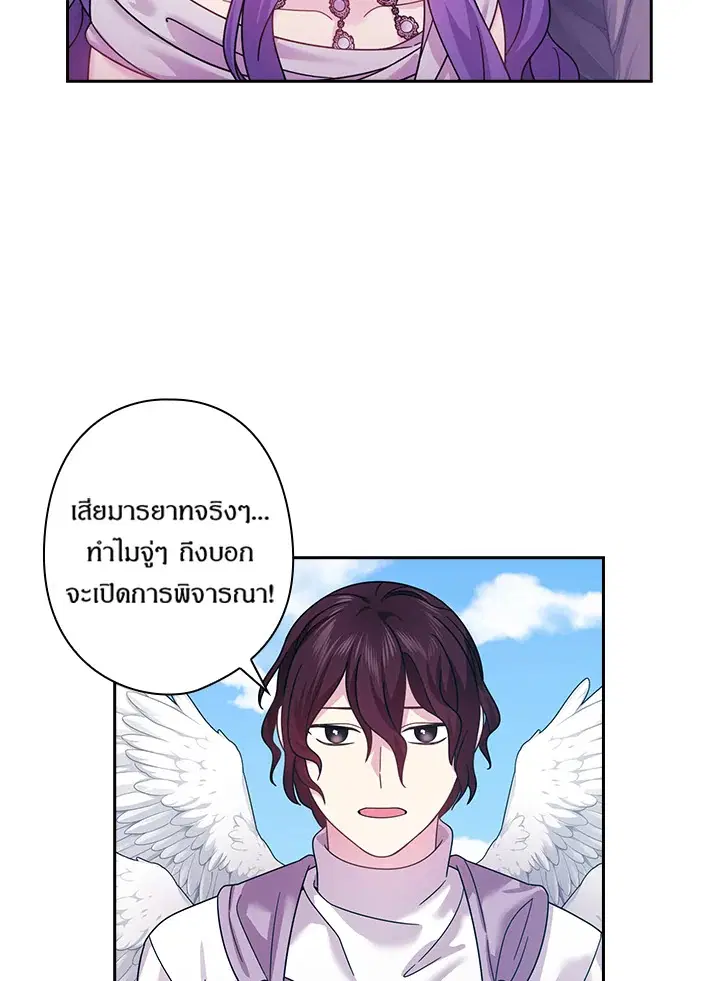Satan’s Bride ตอนที่ 137 หน้า 10