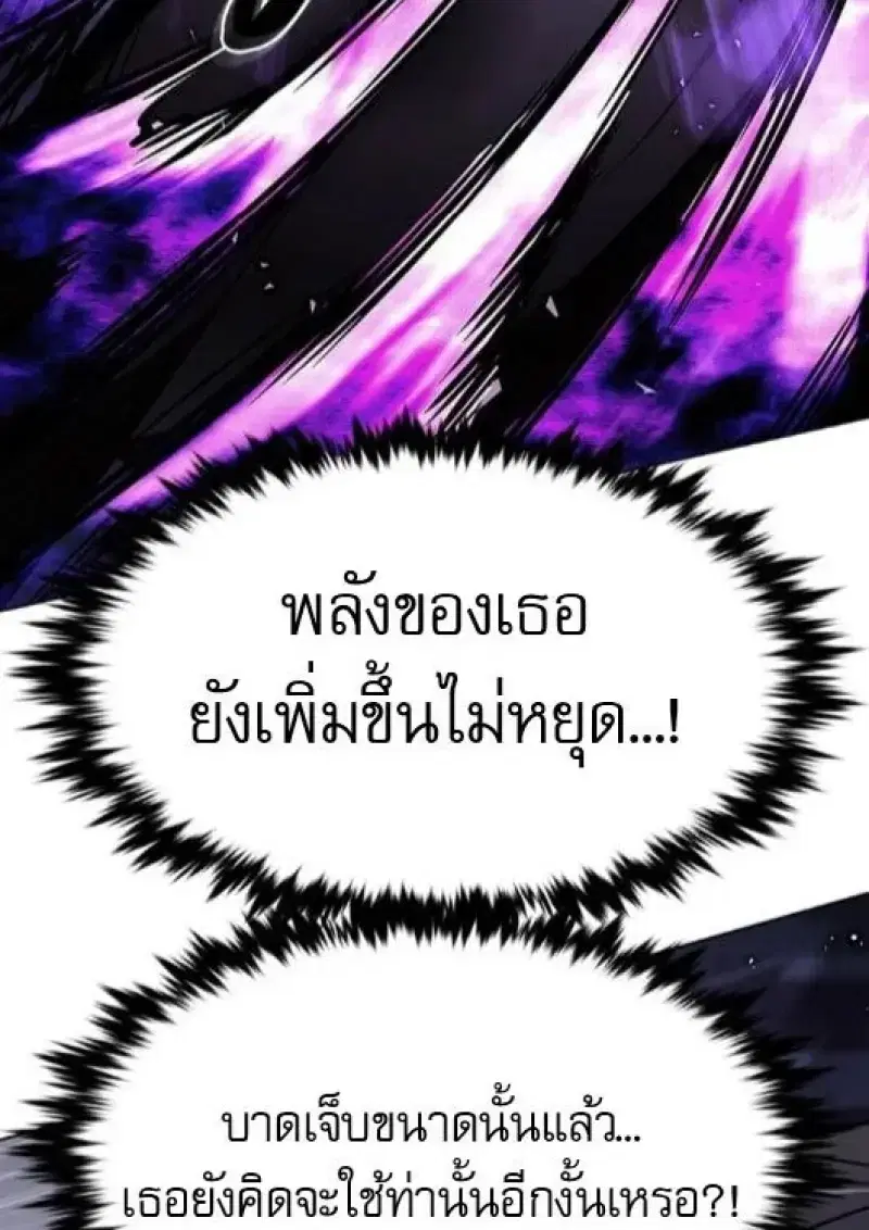Eleceed ตอนที่ 382 หน้า 121