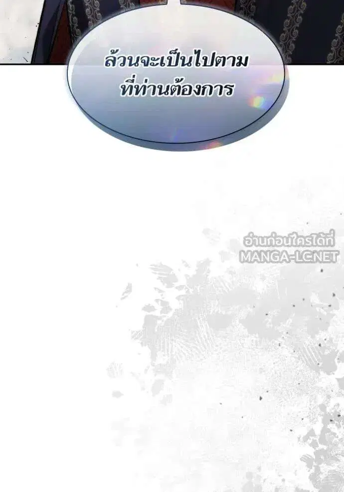 Sister I Am the Queen in This Life ตอนที่ 155 หน้า 59