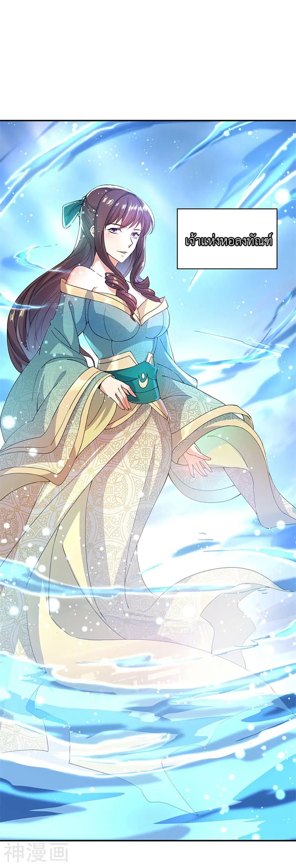 Peerless Battle Spirit (Tian Cang Zi Dongman) ตอนที่ 125 หน้า 9