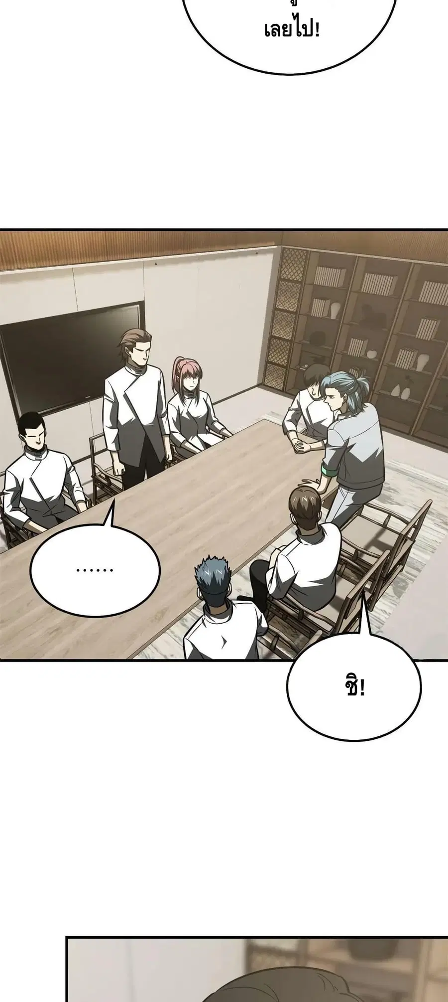Global Martial Arts ตอนที่ 172 หน้า 38