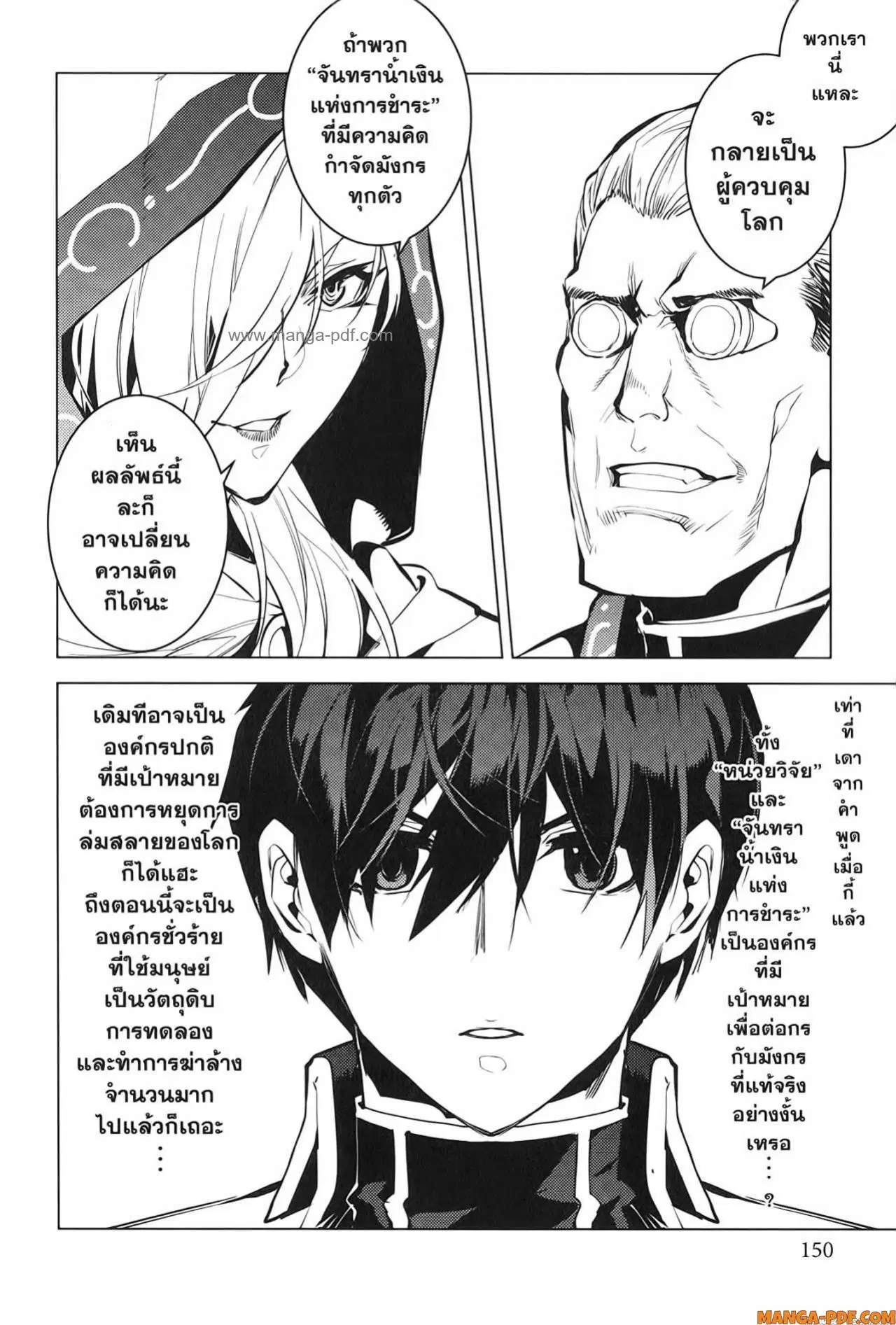 Tensei Kenja no Isekai Life ตอนที่ 66 หน้า 28