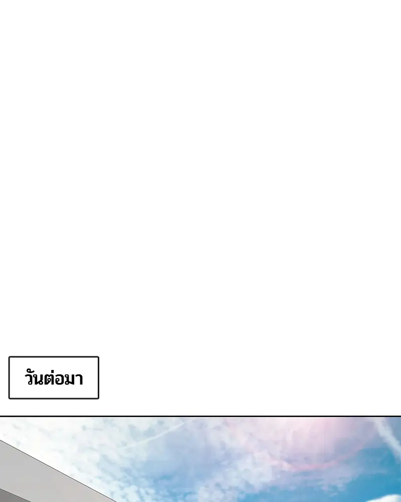 Kitchen Soldier ตอนที่ 166 หน้า 63