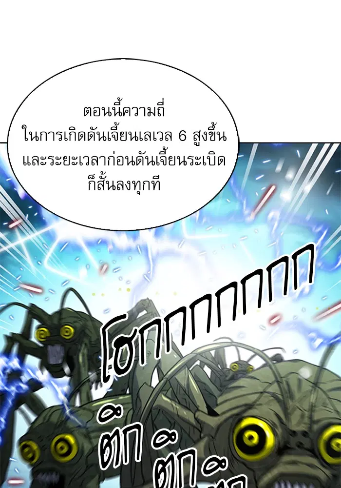 Seoul Station Druid ตอนที่ 42 หน้า 22