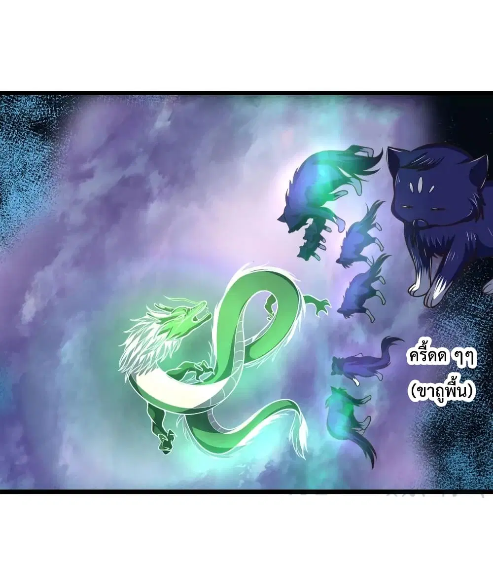 Shenwu Tianzun ตอนที่ 120 หน้า 10