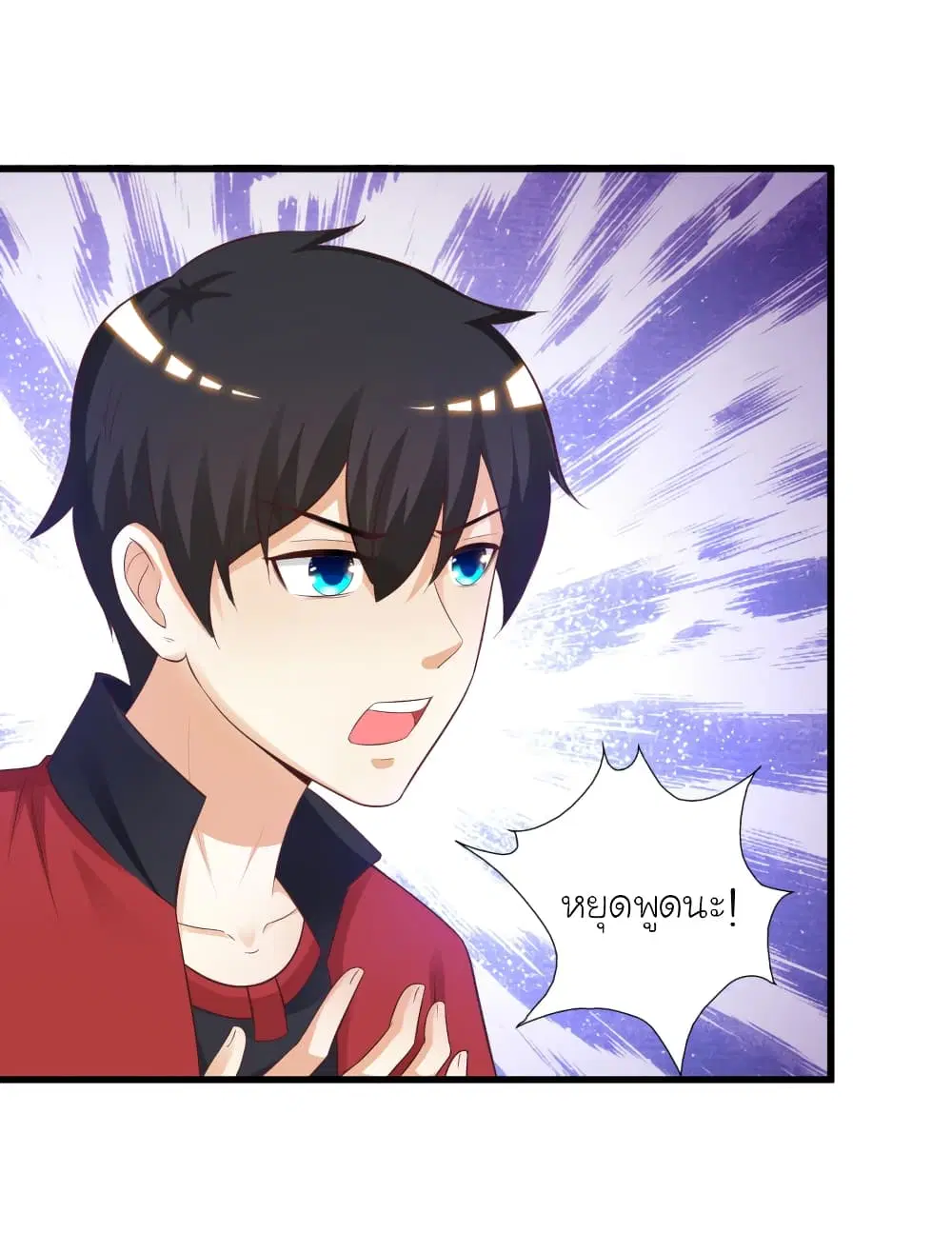 The Strongest Peach Blossom ตอนที่ 82 หน้า 25