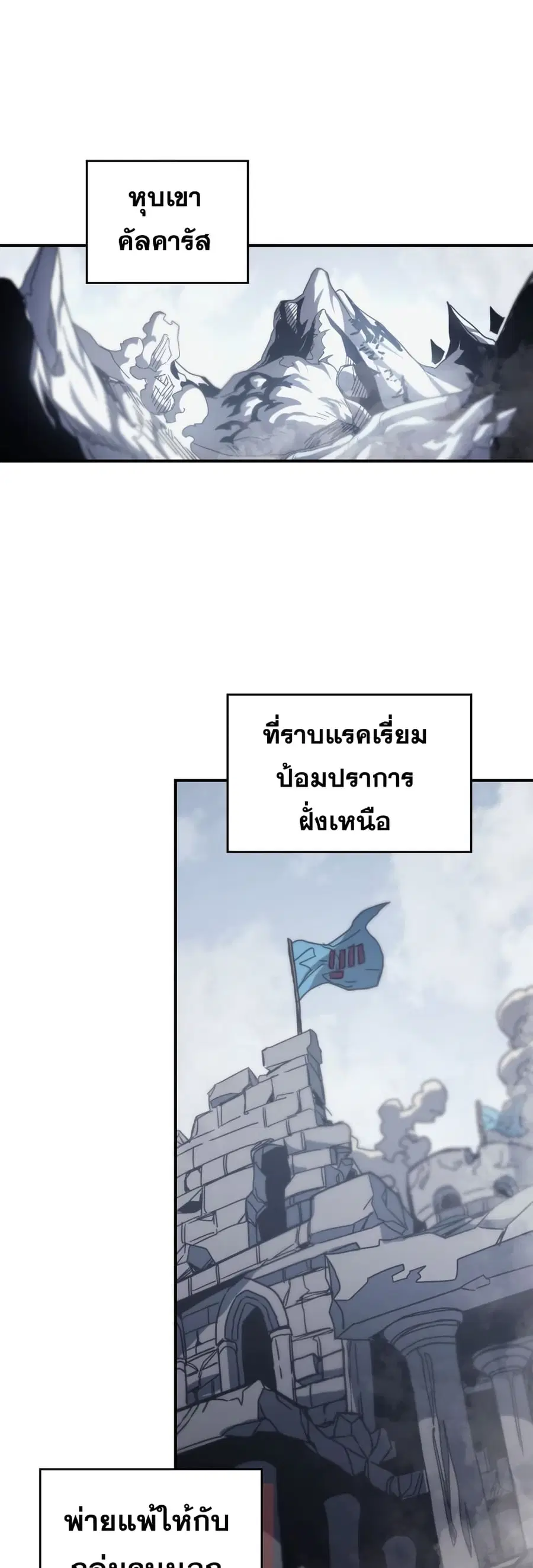 A Returner’s Magic Should Be Special ตอนที่ 162 หน้า 42