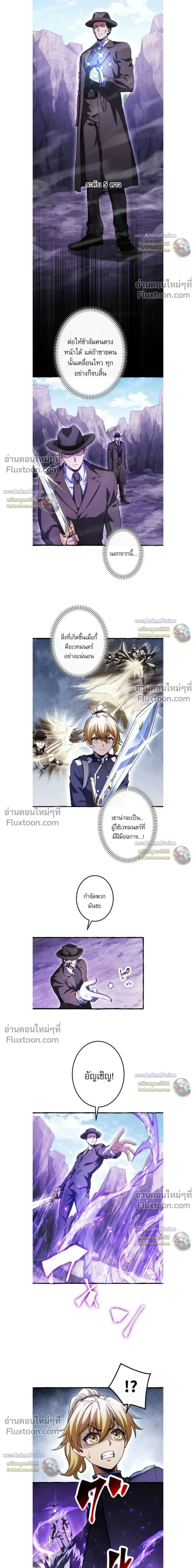 Return of the First Patriarch: The Strongest Reincarnates into His Descendant 1000 Years Later การกลับมาของบรรพชนรุ่นแรก: จอมยุทธ์ผู้แข็งแกร่งที่สุดกลับชาติมาเกิดเป็นทายาทในอีกพันปีต่อมา ตอนที่ 41 หน้า 11