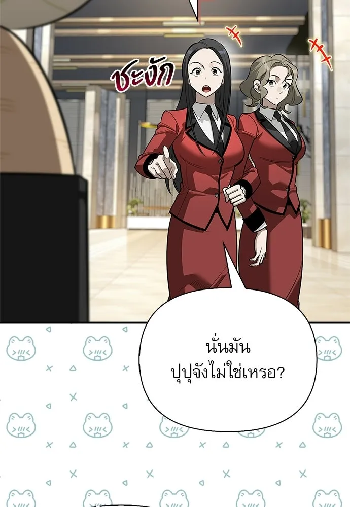 S-Class Hunter Heals with Monsters ฮันเตอร์ ระดับแกร่งกับฟาร์มมอนสเตอร์สุดป่วน ตอนที่ 46 หน้า 50