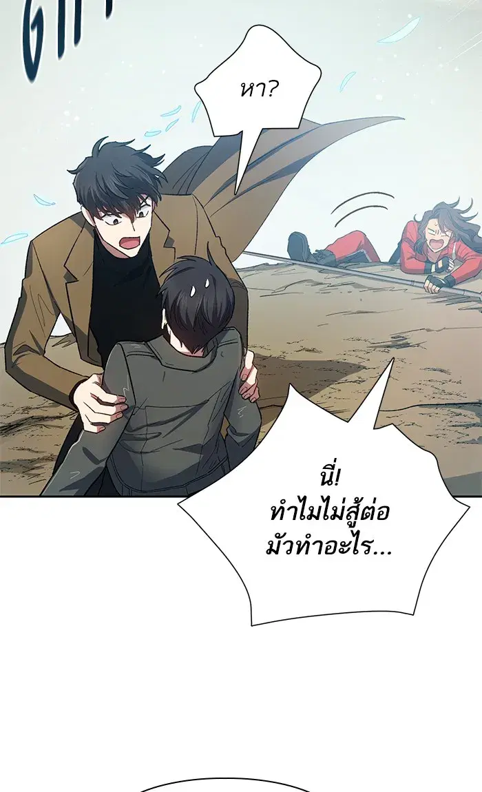 The S-Classes That I Raised (My S-Class Hunters) ตอนที่ 60 หน้า 23