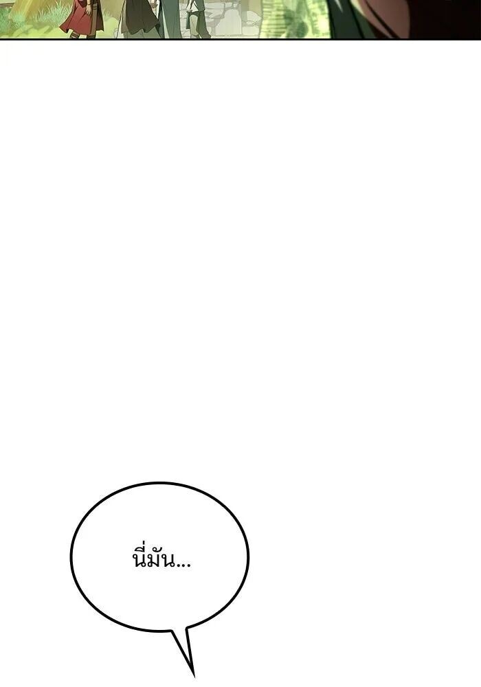 A Wizard’s Restaurant ตอนที่ 121 หน้า 77