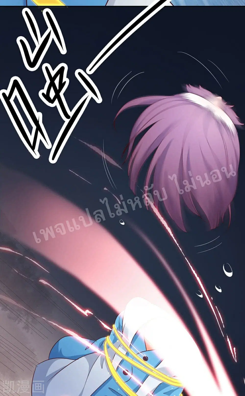 My Harem is All Female Students ตอนที่ 28 หน้า 29
