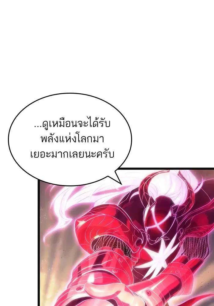 The World After the end โลกหลังการล่มสลาย ตอนที่ 230 หน้า 101
