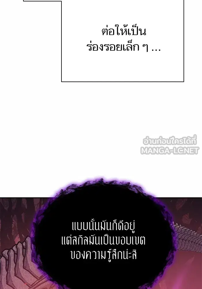 The S-Classes That I Raised (My S-Class Hunters) ตอนที่ 90 หน้า 108