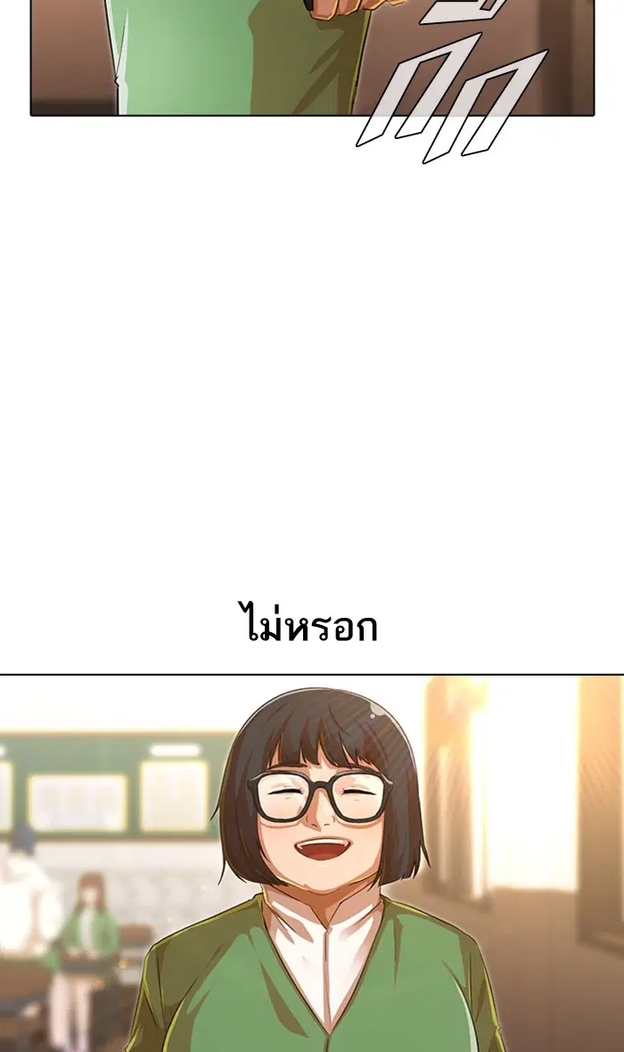 Random Chat ตอนที่ 125 หน้า 88