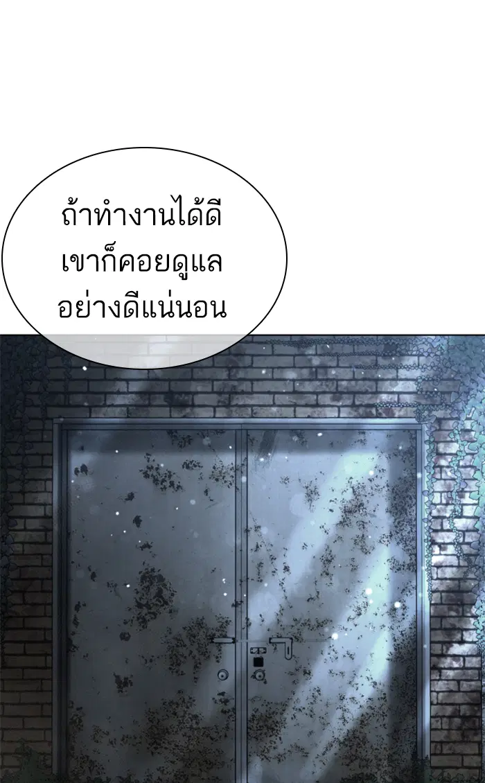 How to Fight ตอนที่ 143 หน้า 91
