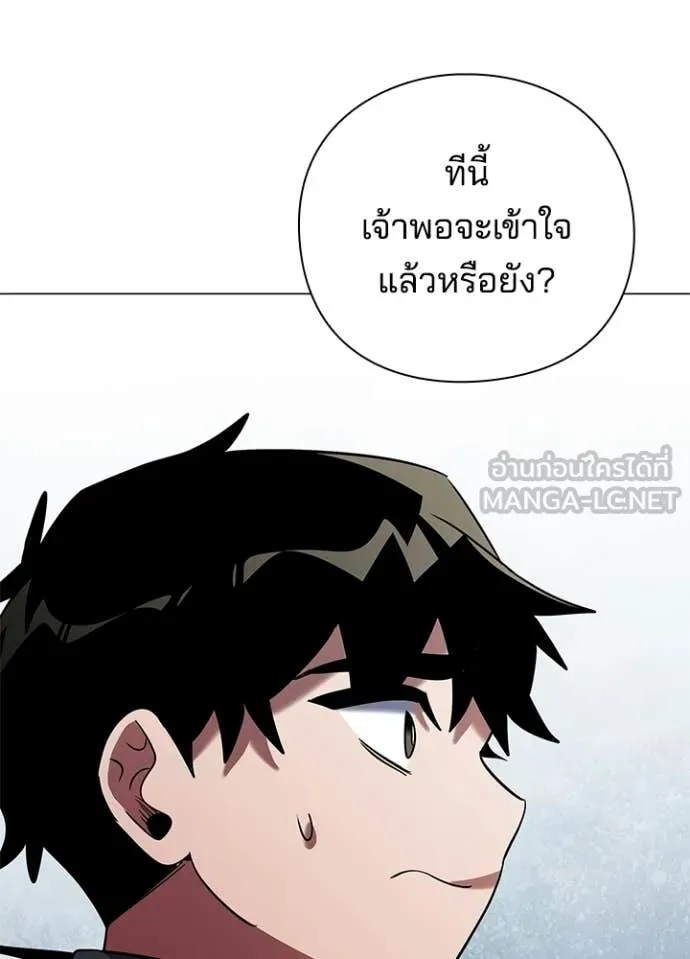 Night of the Ogre ตอนที่ 94 หน้า 76