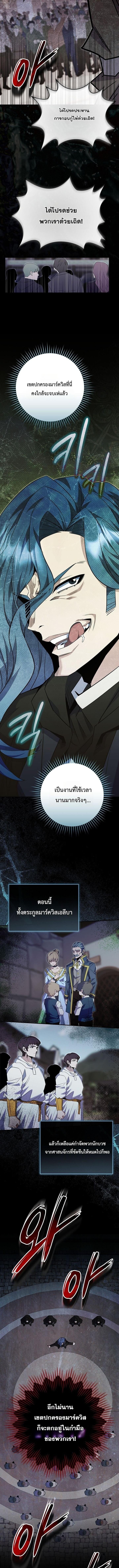 Reincarnated as a Genius Prodigy of a Prestigious Family ตอนที่ 88 หน้า 10