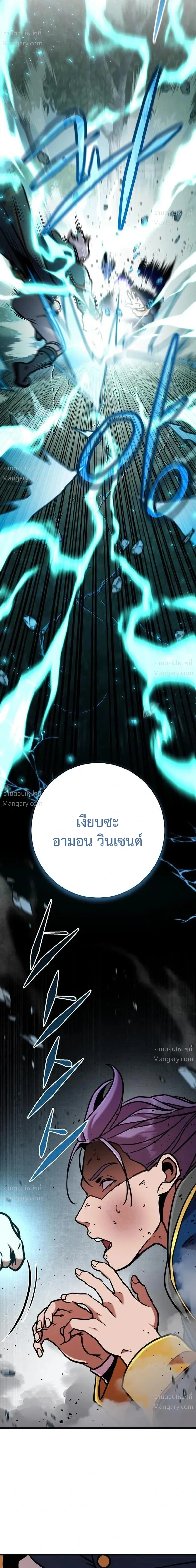 This Time, I’m a 10th Circle Archmage – ชาตินี้ฉันคือมหาจอมเวท 10 วงแหวน ตอนที่ 6 หน้า 25