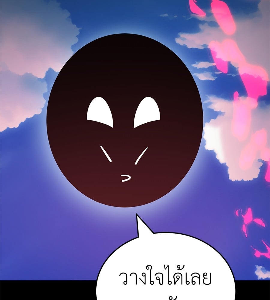Reincarnation Path of The Underworld King ยอมรา ผู้พิพากษาจากนรก ตอนที่ 19 หน้า 199