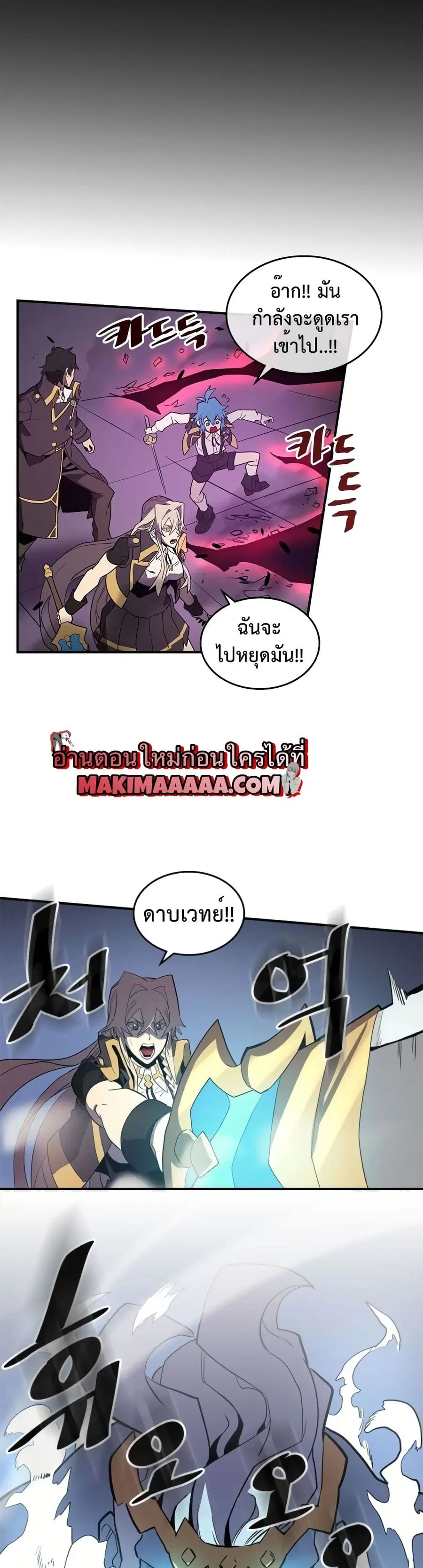A Returner’s Magic Should Be Special ตอนที่ 92 หน้า 23