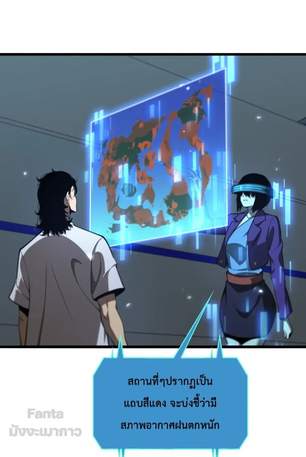 World’s Apocalypse Online ตอนที่ 128 หน้า 6