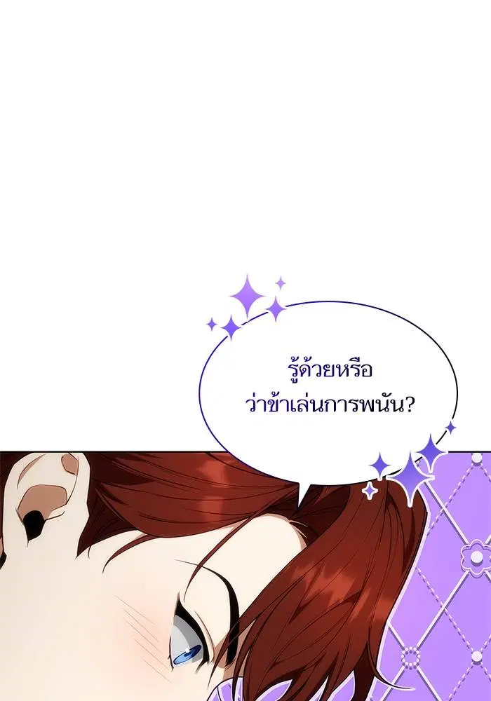 Sister I Am the Queen in This Life ตอนที่ 43 หน้า 94