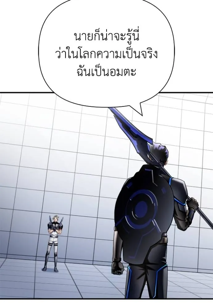 Superhuman Battlefield เกมของยอดมนุษย์ ตอนที่ 119 หน้า 32