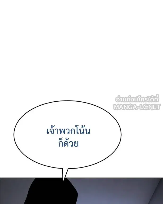 Baek XX ตอนที่ 109 หน้า 40