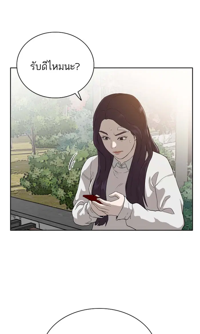 Bad Guy ตอนที่ 3 หน้า 31