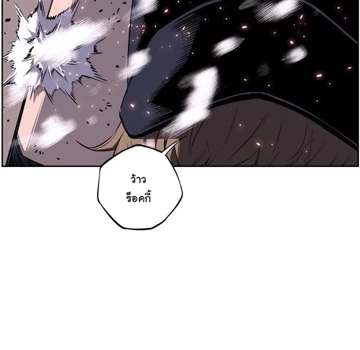 SuperNova ตอนที่ 49 หน้า 28