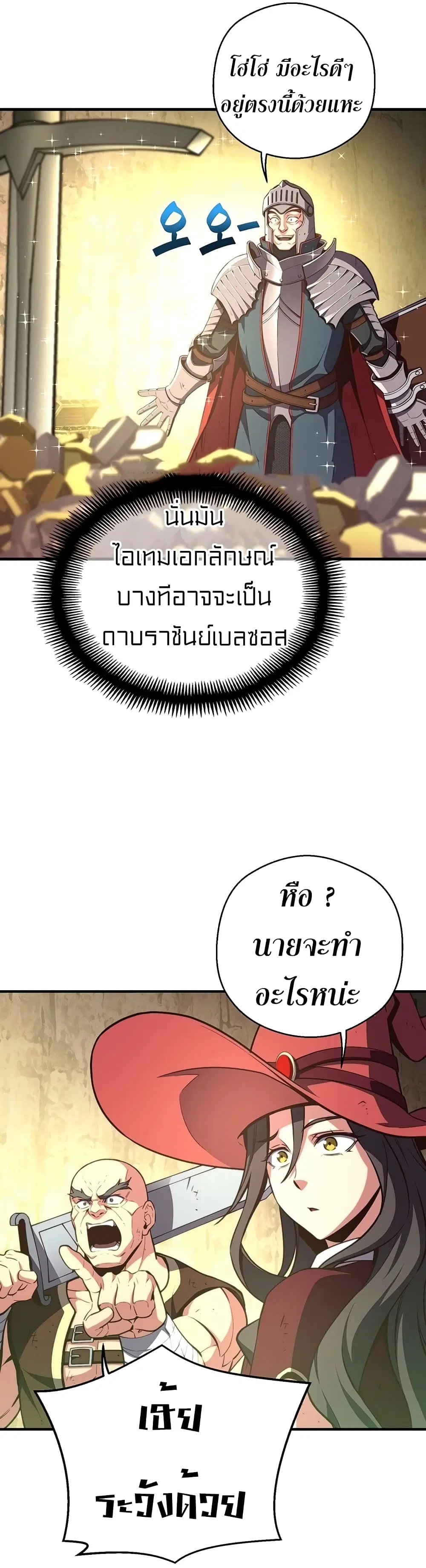 Legendary Moonlight Sculptor ตอนที่ 152 หน้า 6