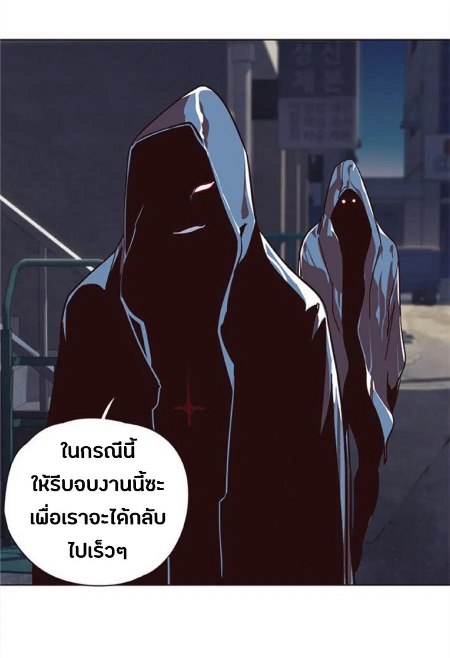 Eleceed ตอนที่ 38 หน้า 79