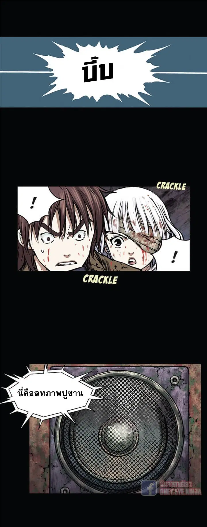 Leviathan ตอนที่ 21 หน้า 6