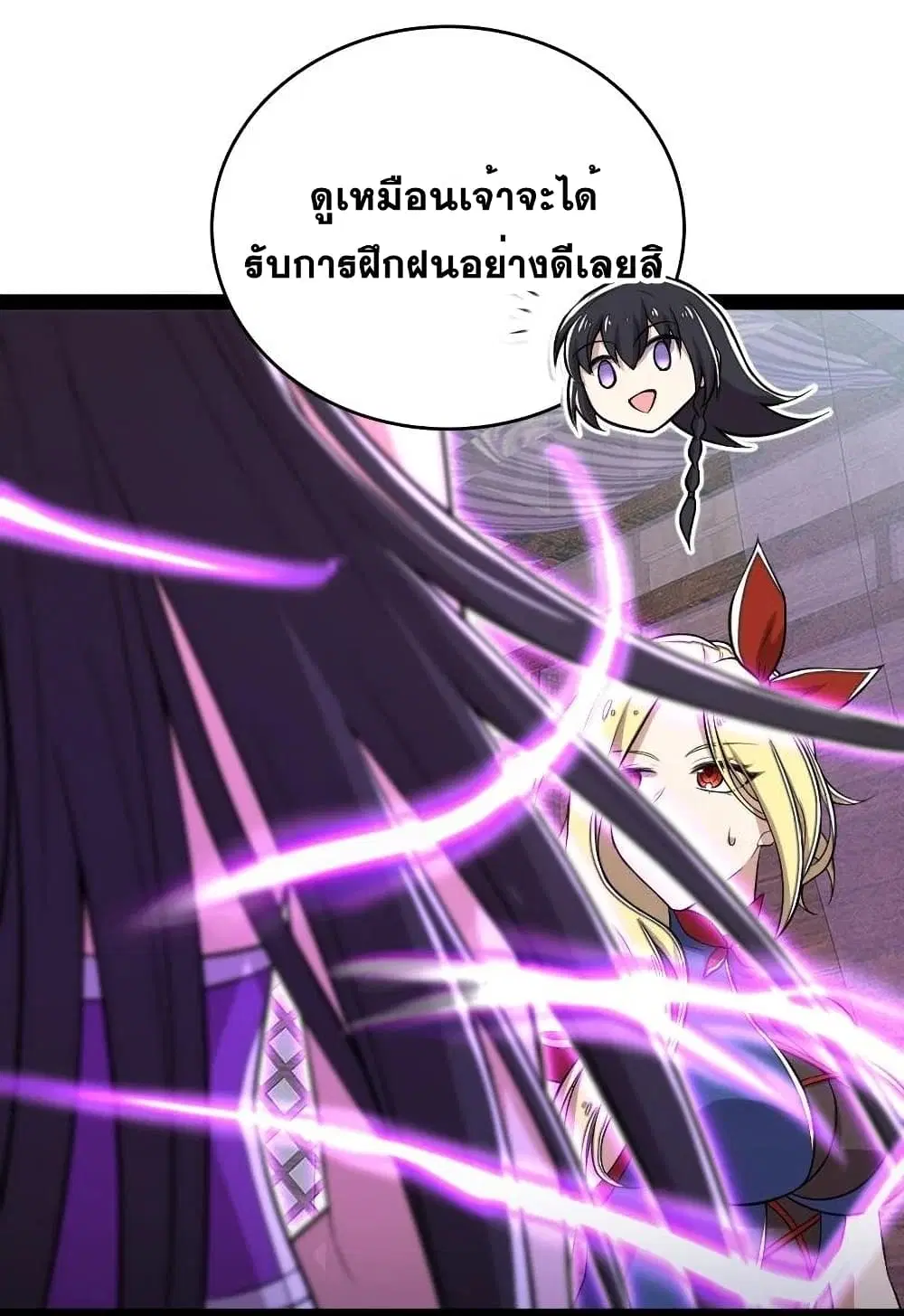 The Martial Emperor’s Life After Seclusion ตอนที่ 97 หน้า 24