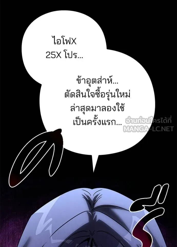 Night of the Ogre ตอนที่ 93 หน้า 19