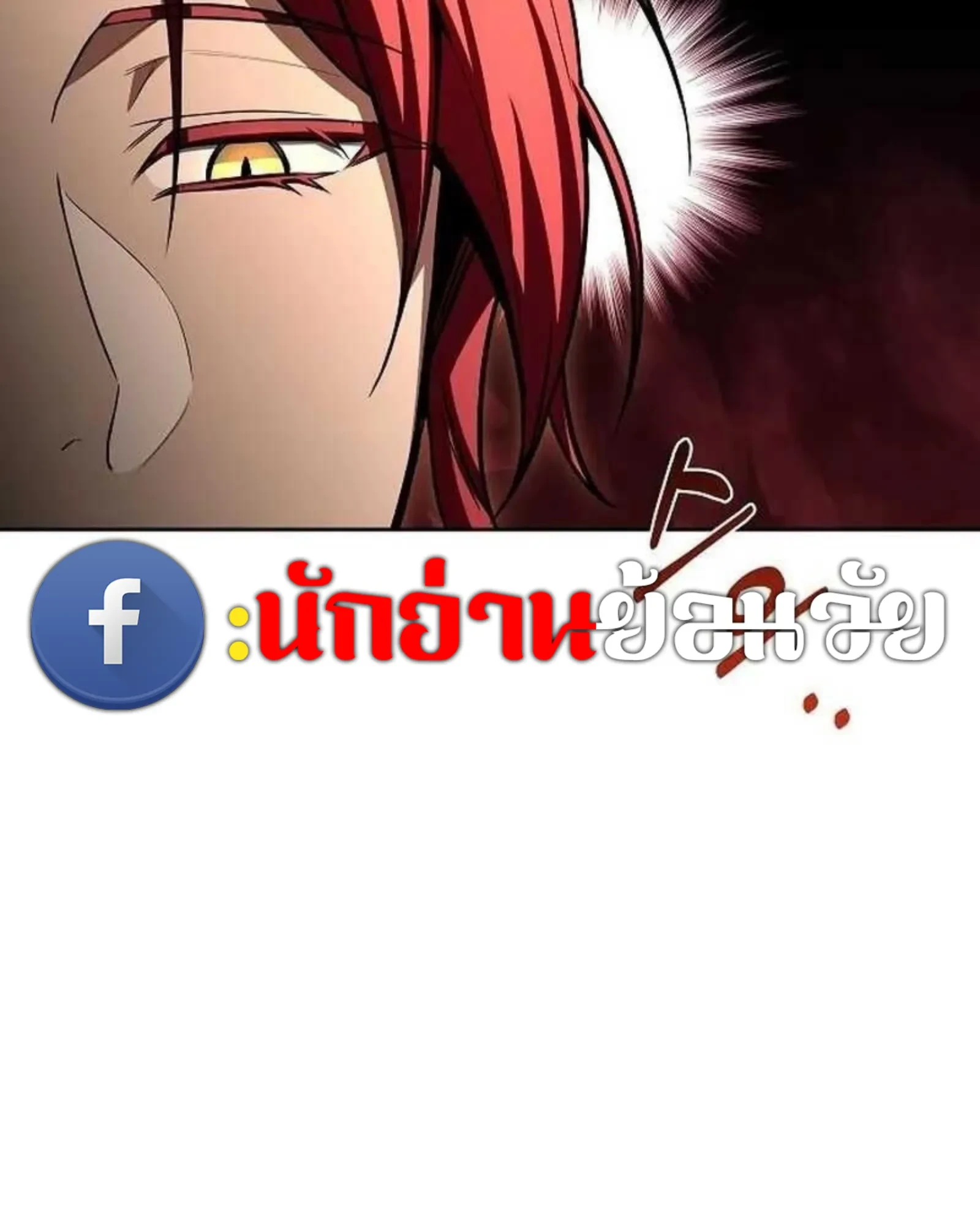 A Wizard’s Restaurant ตอนที่ 138 หน้า 84
