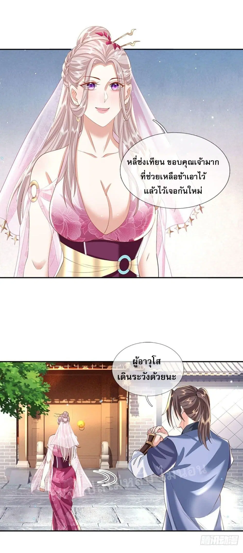 Royal God of War, Rising Dragon ตอนที่ 135 หน้า 21