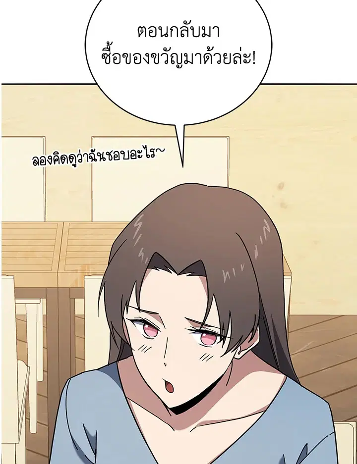 The Descent of the Demonic Master ตอนที่ 149 หน้า 58