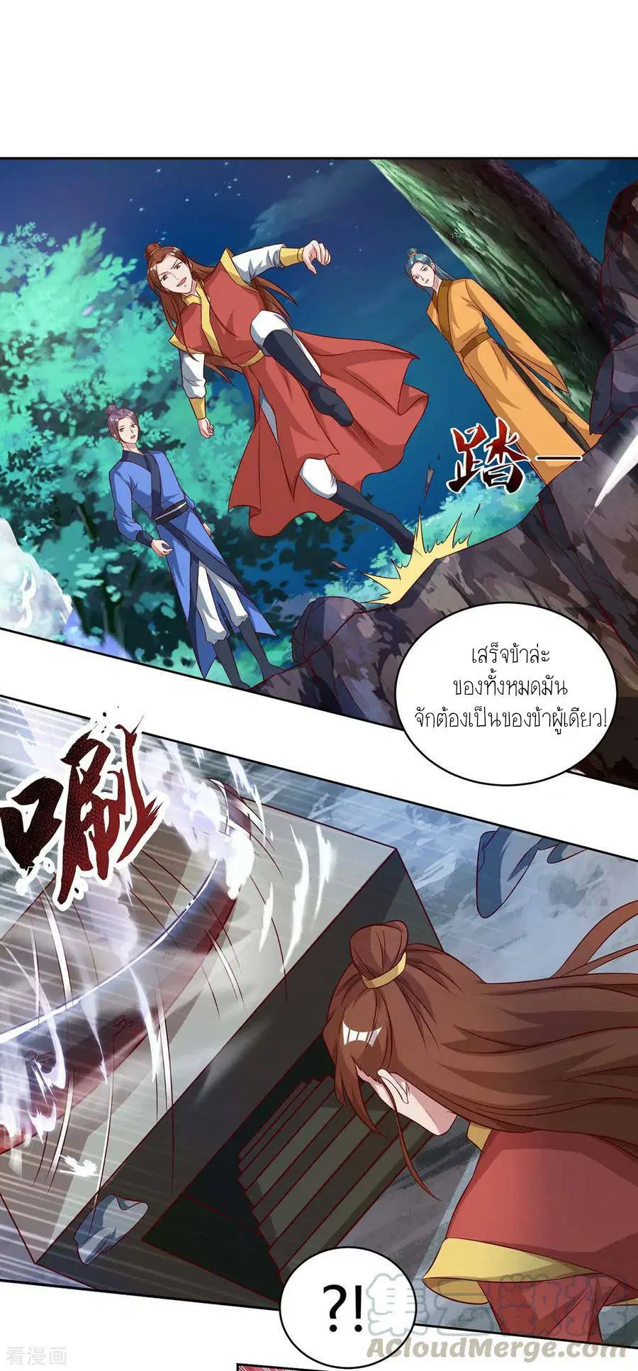 Reborn 80,000 years ตอนที่ 82 หน้า 4