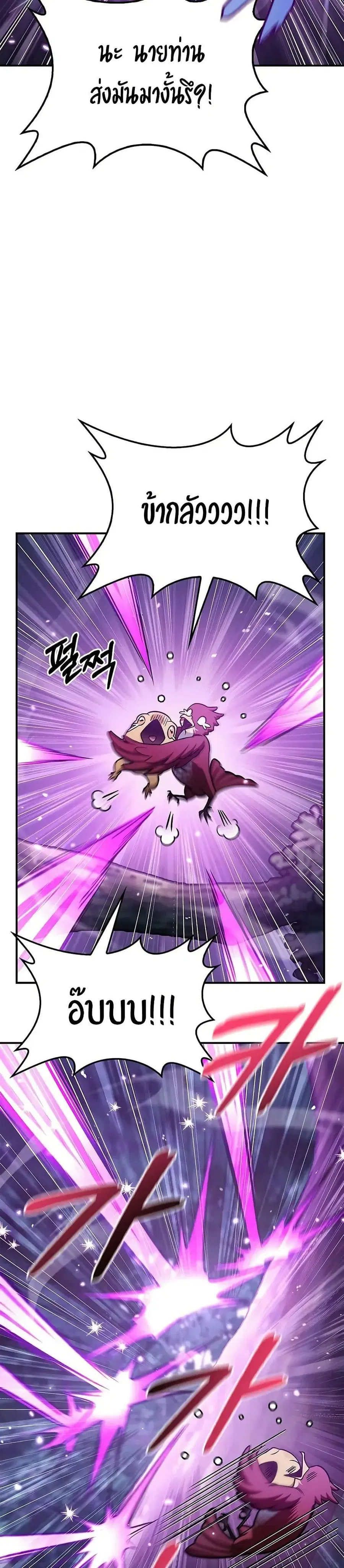Heavenly Grand Archive’s Young Master ตอนที่ 120 หน้า 29