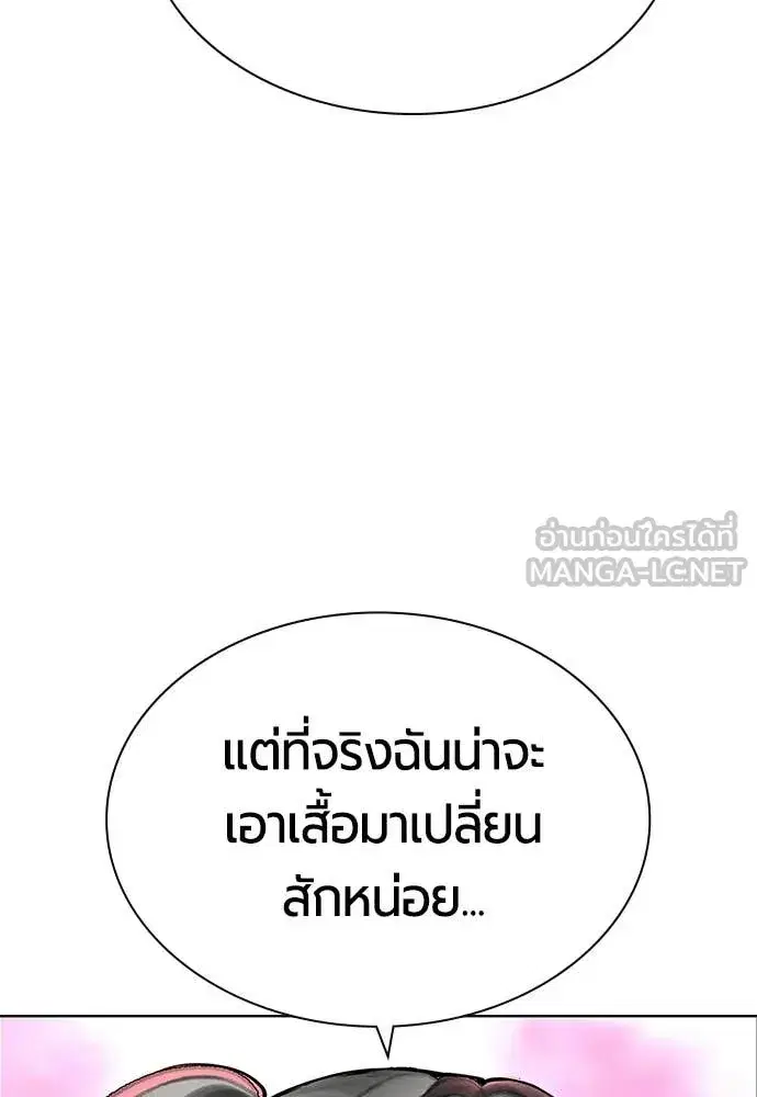 Jungle Juice ตอนที่ 176 หน้า 33