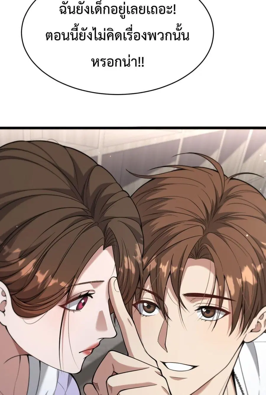i’m stuck on the same day for a thousand years ตอนที่ 82 หน้า 41
