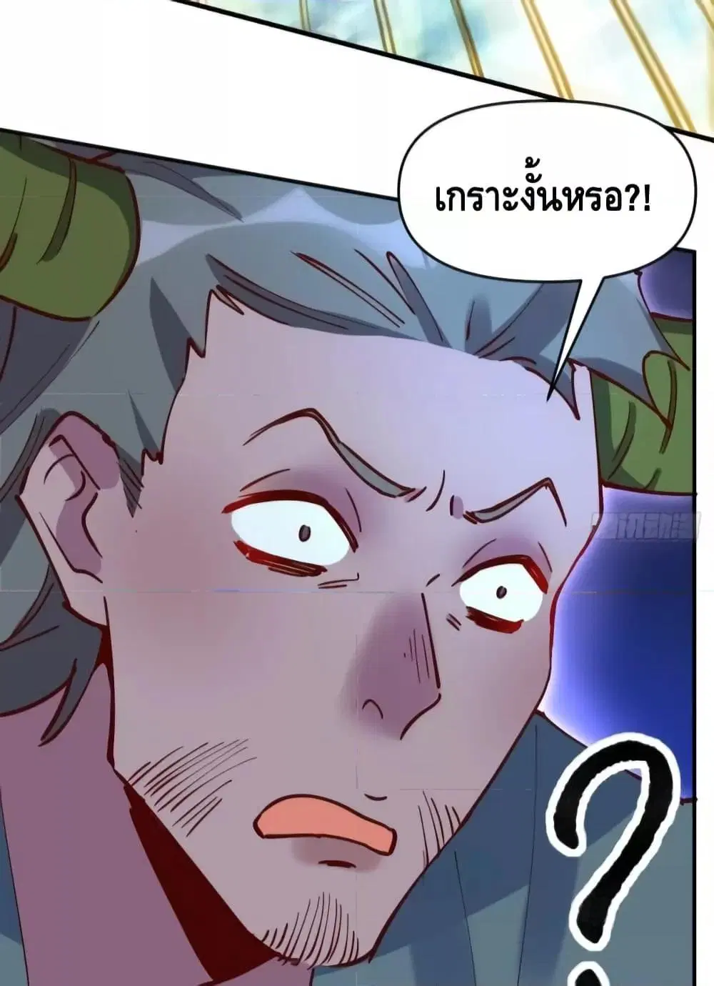 It Turns Out That I Am A Big Cultivator ตอนที่ 119 หน้า 8