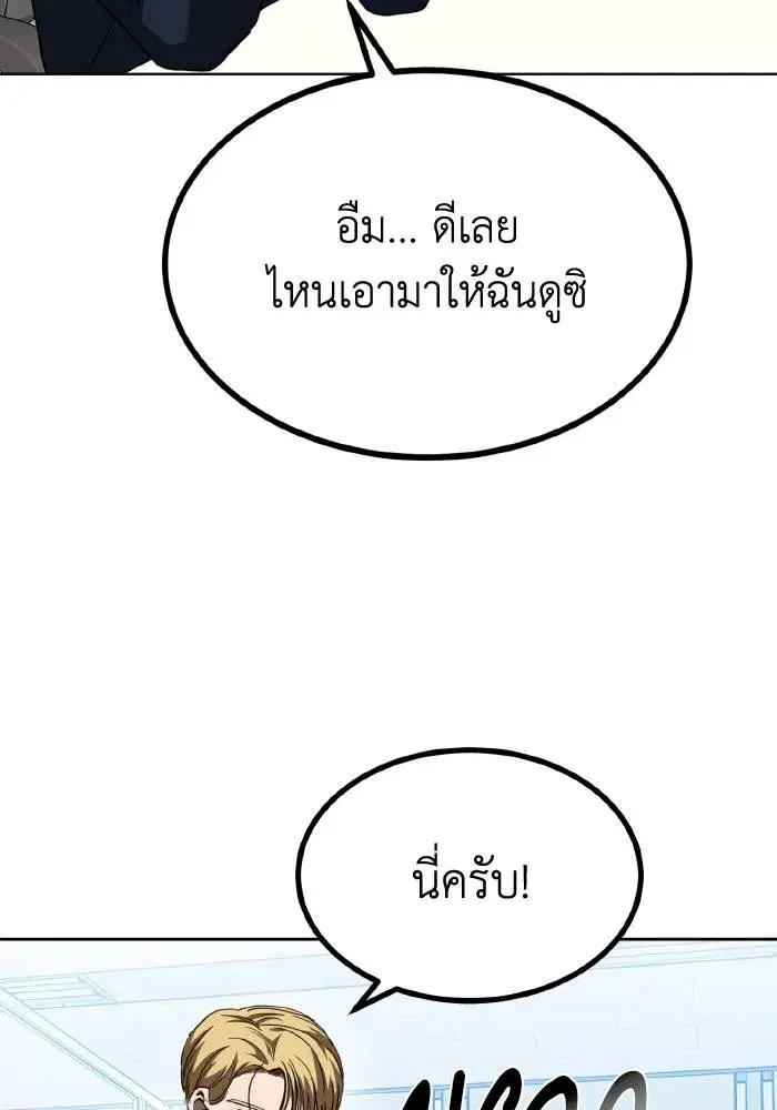 King of the Octagon ตอนที่ 64 หน้า 17