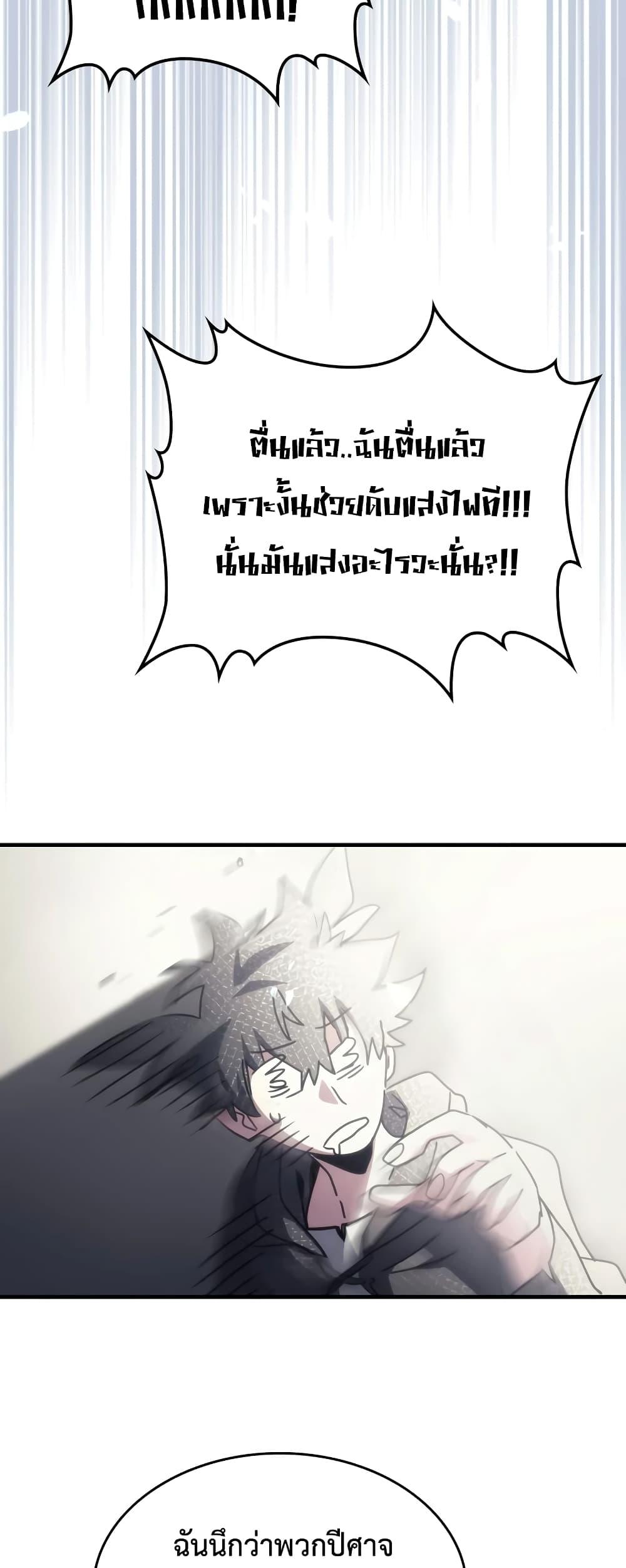 Mr Devourer Please Act Like a Final Boss ทำตัวให้สมกับเป็นมอนสเตอร์บอสหน่อยสิ คุณสวอลโลว์! ตอนที่ 52 หน้า 19